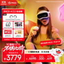 PICO 4 Ultra MR 混合现实一体机 运动版【享平台9折】 赠近视镜片 VR3d眼镜 游戏机 智能眼镜