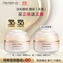 资生堂（SHISEIDO）盼丽风姿智感抚痕小雷达眼霜15ml双支装淡细纹黑眼圈护肤品礼物女