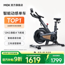 MOKFITNESSMOK(摩刻)-S10动感单车家用健身房智能磁控专业减肥运动器材静音 S10Ultra（玄武黑）