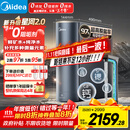 美的（Midea）家用净水机星河2.0净矿净水器双水直饮1000G5年RO矿物质0阻垢剂 反渗透厨下式净饮机pro升级款系列