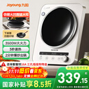 九阳（Joyoung）电磁炉凹面电磁炉电磁灶电陶炉家用3500W大功率猛火多功能电池炉深凹弧面凹灶N3501【赠专用铁锅】