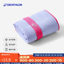 迪卡侬（DECATHLON）速干浴巾游泳运动毛巾吸汗便携保暖温泉薰衣草S码55X39cm4045043