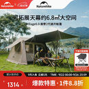 Naturehike挪客Village 6.0屋脊速开帐篷天幕户外露营钛黑胶防晒防雨小屋帐