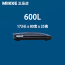 MIIKKE汽车车顶行李箱suv通用超大容量轿车超薄车载旅行箱行李架免打孔 MIIKKE（600升行李箱）+专用横杆