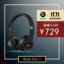 beats Solo3 Wireless 头戴式 蓝牙无线耳机 手机耳机 游戏耳机 黑色