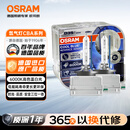 欧司朗（OSRAM）汽车氙气大灯疝气灯泡 D3S CBA【6000K 35W】德国进口(对装)