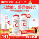 养生堂天然VC200片咀嚼片 补充维c vc增强免疫力 针叶樱桃0添加