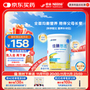 雀巢健康科学佳膳悠选 中老年营养补充全营养配方乳清蛋白400g 送长辈