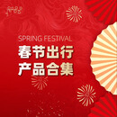 【跟团游】2026春节丨北京往返 阿联酋 土耳其 埃及 摩洛哥 南部非洲 中亚两国 2月13/15日埃及11天SV 成人