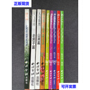 人与自然全4册 新东方面孔人体 全5册合售 西冷印社 西冷印社二手书