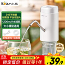 小熊（Bear）抽水器桶装水 饮水机抽水神器 水泵压水器纯净水电动取水器 矿泉水自动上水器 YSJ-D05U2 政府补贴