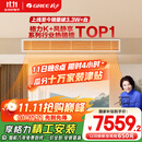 格力（GREE）中央空调风管机一拖一K+风静享小4匹家用1级能效FJR8.5Pd/Cb4Nh-N1（一价全包）国家补贴