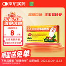 万通 小儿氨酚黄那敏颗粒10袋/盒 儿童感冒 发热头痛 四肢酸痛 打喷嚏 鼻塞 咽痛 流行性感冒儿童普通感冒