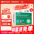 【原研进口】拜阿司匹灵 阿司匹林肠溶片 100mg*90片 3盒装