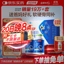 汤臣倍健胶原蛋白软骨素180粒礼盒骨胶原成人钙片中老年补钙