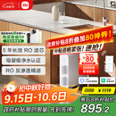 米家小米净水器N1 800G 母婴级净水认证 厨房台下家用 5年RO反渗透 小米发布会MR872