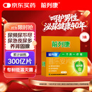 3盒前列康康恩贝普乐安片0.57g*150片前列腺药男性慢性前列腺尿频尿急尿急尿不尽夜尿增多小便次数多补肾