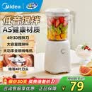 美的（Midea） 榨汁机便携式多功能家用养生料理机果汁机搅拌机果蔬鲜榨机婴儿辅食机破壁机流食老人鼻饲 0.6L小型1-2人丨一机单杯