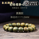 秦庭澜境天然老绿檀木手串男士绿檀老型珠手链女款木质文玩盘玩佛珠手饰品 【素圈款/珠径约11*12mm】绿檀