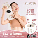Cluster全燃美塑仪全新T12克洛斯塔EMS健身按摩微电流提拉紧致腰带塑形 T12 Pro铂金套装/主机+灵动带+凝胶*1+赠送凝胶