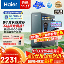 海尔（Haier）8年真长效瞬时1400G大通量鲜活水promaxR889净水器政府补贴厨下反渗透瞬时流速进口膜母婴直饮家用