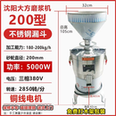 铭洋鑫厨/-沈阳大方豆浆机高速、高效 FSM-100型号商用磨浆机浆渣分离加厚 200型5000W380电【不锈钢漏斗】