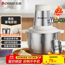 志高（CHIGO）绞肉机家用 绞馅机304不锈钢电动多功能料理辅食机碎肉打肉搅拌机饺子肉馅蒜蓉机2L双刀头ZG-L805