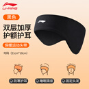 李宁护耳罩男冬季跑步耳包保暖头巾秋冬御寒运动头带骑车防风耳暖