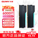 光威（Gloway）32GB(16GBx2) DDR5 6000 台式机内存条 龙武 RGB灯条 海力士A-die CL28 星空黑【部分兼容】