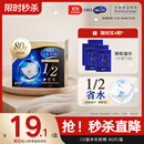 舒蔻Silcot尤妮佳1/2省水湿敷棉化妆棉敷脸保湿卸妆棉水疗增量装自营80枚