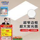 欧普（OPPLE） 集成吊顶led 铝扣板天花板格栅平板灯嵌入式厨房灯厨卫灯 锦悦【1.5mm极窄边】24瓦-30x60 防潮防锈抗油污