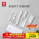 双立人（ZWILLING）【马柏全同款】Pollux双重除菌刀具套装大白盾中片刀多用刀剪刀斩刀6件套AB款随机发货