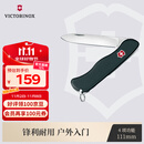 维氏瑞士军刀哨兵平刃水果刀刀折叠刀黑色0.8413.3