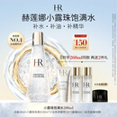 赫莲娜HR小露珠饱满水200ml保湿紧致精华水护肤品化妆品送女友中秋礼品