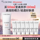 兰蔻【高端NO.1】轻透水漾防晒乳50ml小白管礼物生日礼物礼盒送女友