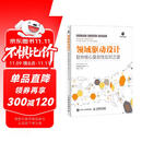 领域驱动设计 软件核心复杂性应对之道 修订版（异步图书出品）