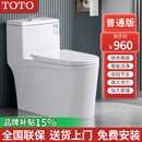 TOTO原装马桶虹吸式超漩抽水防臭防堵塞座圈加热盖板坐便器坐厕 标配版（脲醛盖板） 250/300/350/400mm免费拆旧安装