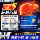 莲鹿抬葛根枳椇子胶囊男女士熬夜加班解酒口苦口臭养肝正品- 3盒装【深度排解 呵护心肝】
