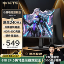 KTC 24.5英寸260Hz升降旋转FastIPS原生240Hz广色域HDR400亮度显示屏电脑显示器国家补贴H25T7-3代