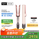 戴森（DYSON）Airstrait HT01 吹风直发器 干发直发二合一 利用气流轻松造型 吹风机 直板夹  夹板 落日玫瑰色