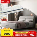 喜临门【套餐】乳胶独袋床垫+头层牛皮软床 梦蝶旗舰版+夜曲S 1.8x2米