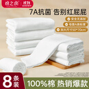 棉之润尿布婴儿纱布7A抗菌纯棉新生儿尿布戒子布可水洗8片装透气70*50cm