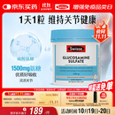 Swisse斯维诗 氨糖维骨力1500mg 成人中老年关节养护 180片/瓶