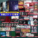 【正版】夜幕之下实体书1-12册全套完结任选 三九音域著作连载小说正版 我在精神病院学斩神12345678 斩神之凡尘神域 夜幕之下1-12册套装