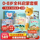 贝灵儿童英语点读笔1-3-6岁幼儿早教机认知绘本万能通用学习玩具礼物 标准版橙色38本书（32G）