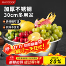 美厨（maxcook）不锈钢盆洗菜盆调料盆和面盆 加大加厚味斗30cm 拌沙拉MCWA-017