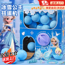 橙央扭蛋机女孩玩具3-12爱莎公主儿童盲盒冰雪艾莎砸金蛋女生六一礼物 蓝-冰雪公主扭蛋机【12颗扭蛋】