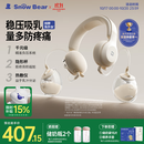 小白熊SnowBear吸奶器免手扶电动全自动热敷便携挂脖式双边挤奶器大吸力3058