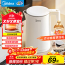 美的（Midea）电热水壶家用烧水壶小容量 价保11.11 0涂层 食品级304不锈钢 双层防烫 全钢无缝  1.5L容量 1566