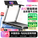 易跑YPOO马拉松跑步机家庭用静音爬坡登山机全折叠健身房器材M1 Pro